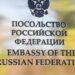 DFA Should Faciliate Russian Embassy’s Request for Oil and Essential Supplies