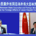 Does Japan’s New China Team Signal A Shift in Policy or Regional Power Balance?