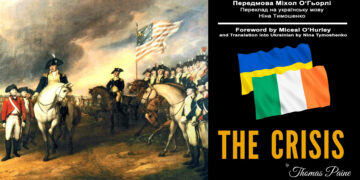 The Crisis:  A Pamphlet by Thomas Paine – 1776 with Foreword by Miceál O’Hurley